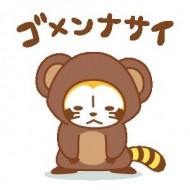 ごめんなさい?? 日記