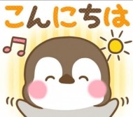 こんにちは♪ 日記