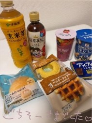 ありがとうございました? 日記