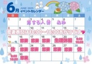?今月全ての出勤予定です? 日記