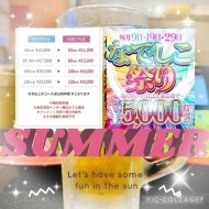 なでしこ祭りだョォ〜 日記