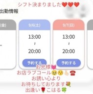 シフト決まりました💓‪🥹💖‪🫶🏻️︎💕 日記