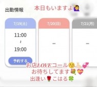 本日もいますよ🙋‍♀️ 日記
