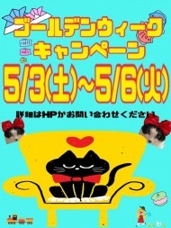 キャンペーン♡本日まで 日記