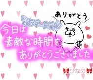 カリフォルニア210号室のお兄さまへ💌 日記