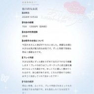 🍑クチコミのお礼 日記