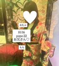 10/16お礼💌popo 22 お兄さん♡ 日記
