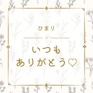 夏にはアイス♡ 日記