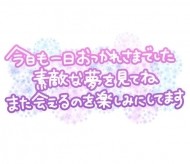 お礼😘 日記
