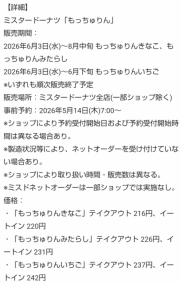 私の大好きないちごが🍓 日記