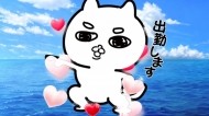 一息つきましょう♡ 日記