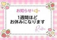 お知らせです-̗̀📣 日記
