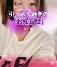 お知らせが年を跨いでしまった🙇‍♀️ 日記