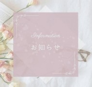今月、限定ゲリラ??? 日記
