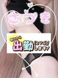 明日出勤♪ 日記