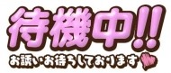 ただいま待機(*´³`*) ㄘゅ💕です☺️ 日記