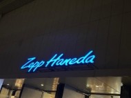 16日、17日と… 日記