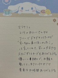 ☁️マラケシュのお兄さま☁️ 日記
