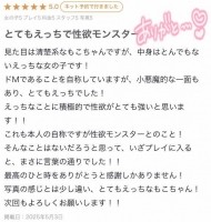 💖口コミお礼日記💖 日記