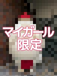 ありがと〜🩷 日記