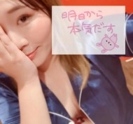 明日から💖 日記