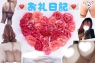 💟 あ り が と う 💟 日記