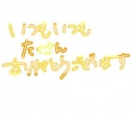 ありがとうございました🥲 日記