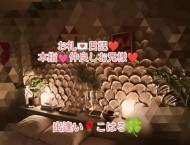 お礼💌日記😊💞💐5月ぶりの再会本指💓‪お兄様💓‪感謝感謝です😚🫰🏻💞 日記