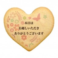 お礼💌 日記