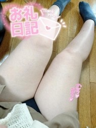 お礼♡ 日記