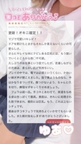 『かわいい喘ぎ声』口コミありがとうございます🙂‍↕️💞 日記