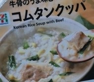 温かいのが食べたくて🫶 日記