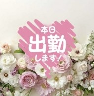 出勤します‪‪❤︎‬ 日記