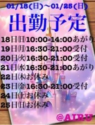 明日から1週間(???)? 日記