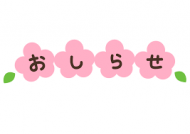 今日おやすみです 日記
