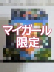 ありがと〜🩷 日記