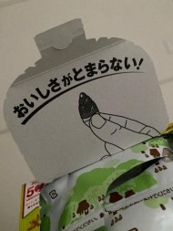 目があぁぁ😭 日記