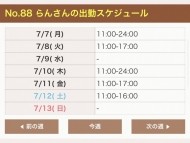 ╰(*´︶`*)╯♡ 日記