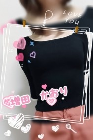終了です 日記