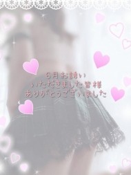 感謝💕 日記