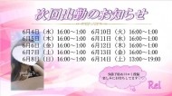 次回出勤のお知らせ?? 日記
