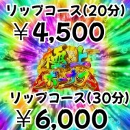 お時間限定クーポン発動中!! 日記