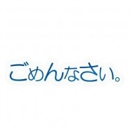 お休みします 日記