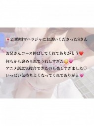 💌お礼 日記