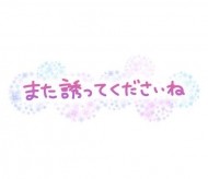 お礼日記 日記