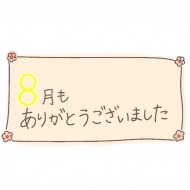 おはこんにちばんわ🐥今月は今日が最終日です🐥 日記