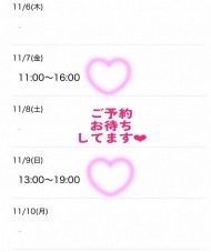 出勤予定です? 日記