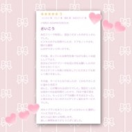 口コミありがとうございます💌 日記