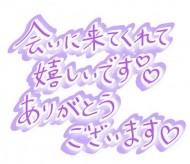 昨日の本指名仲良しお兄様🥰🤗😘😍🥰お礼💌日記 日記