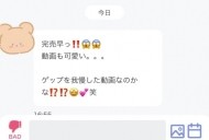 仲良しさんから💌💭 日記